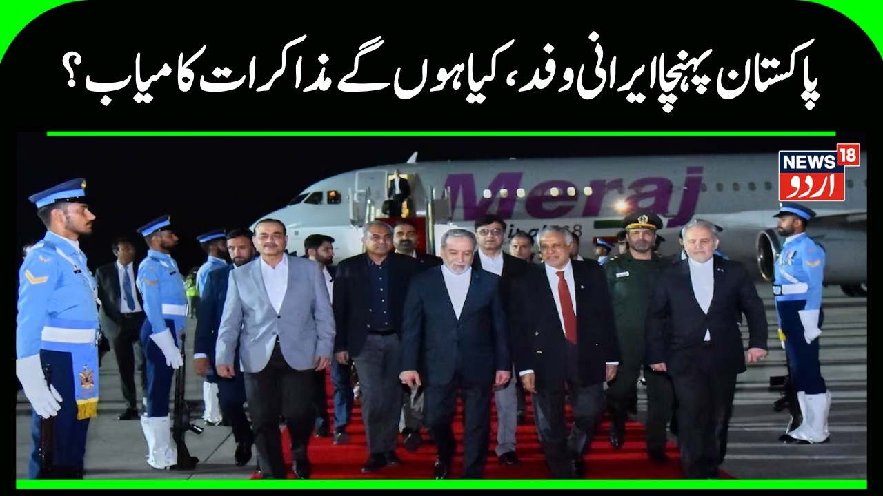 Iran America War Update: Iran-China plan, what will happen in Islamabad? | Hormuz |  N18G