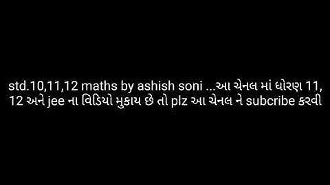 std.10,11,12  maths by ashish soni ...channel ne subcribe krvi ..