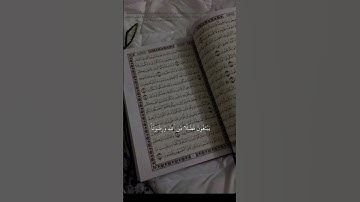 اكتب شيء تؤجر عليه #قرآن #اكسبلور #المصحف #quran #قران_كريم #ياسر_الدوسري #سورة_الفتح