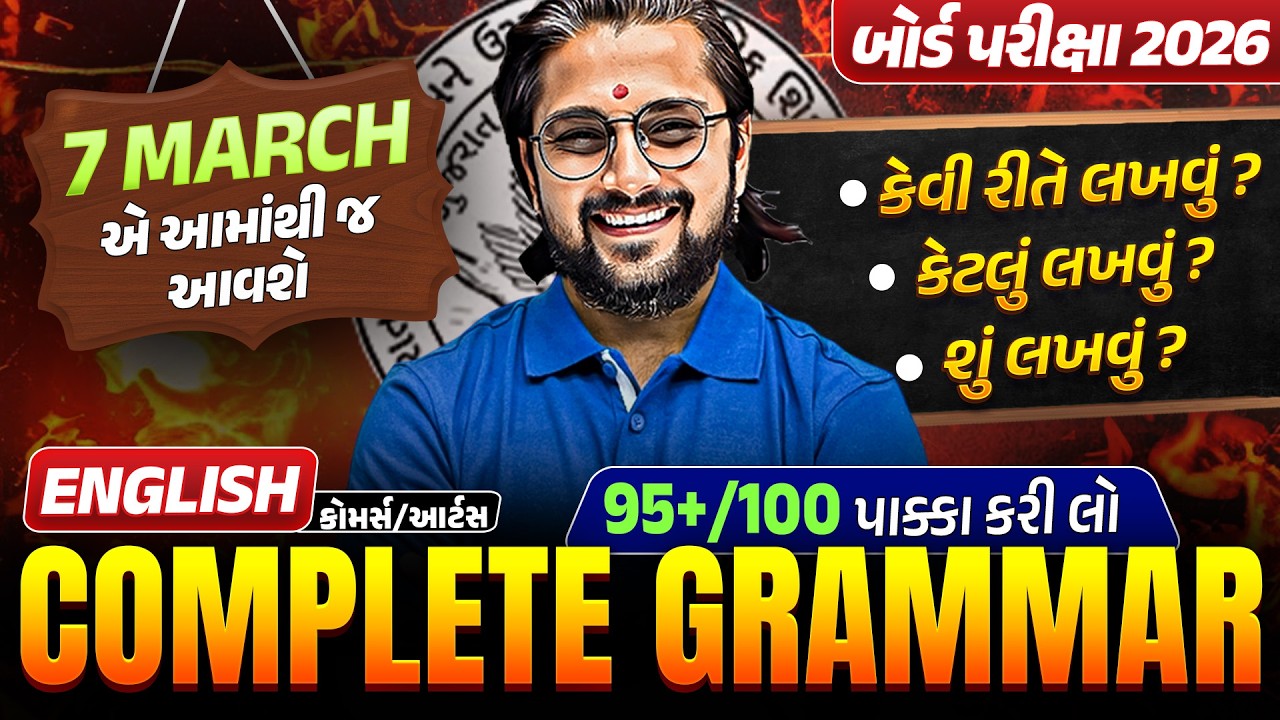 Grammar Full Revision For Board Exam 2026 📚| Std 12 English Grammar | Vidyakul | Ketan DaDa