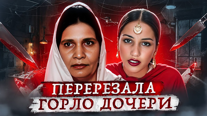 Когда родная мать оказалась монстром!