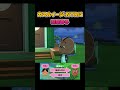 うちの島のルイージがカス過ぎるwwww【トモダチコレクションわくわく生活】#shorts