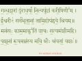 Sree suktam from rig veda (slower version )