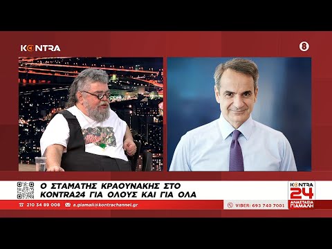 Σταμάτης Κραουνάκης: Το ατάλαντο νικάει γιατί το ταλαντούχο πληγώνεται