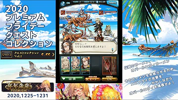 グラブルゴールデンエビフライ討伐方法 グラブルゴールデンエビフライ討伐方法