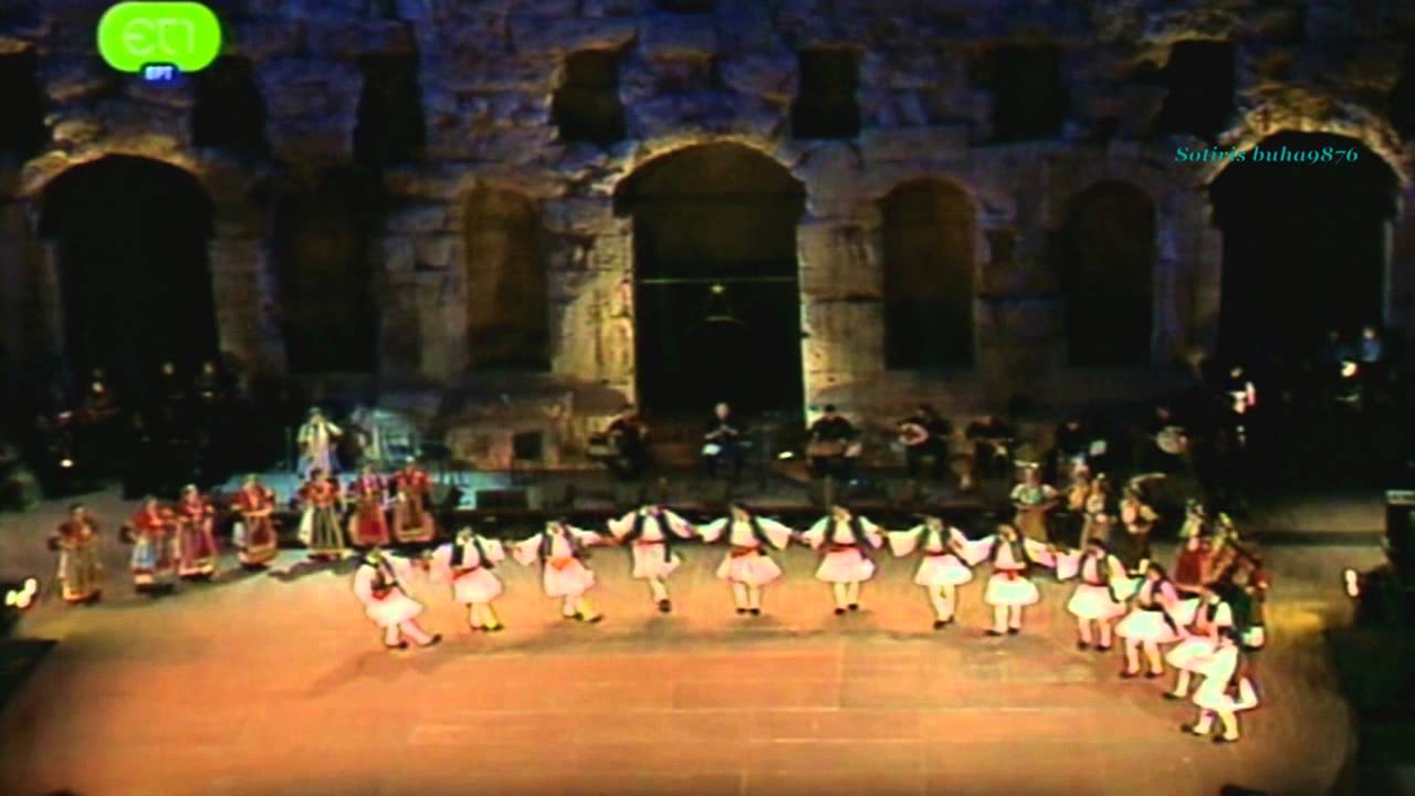 Λύκειο Ελληνίδων***Τσάμικος***Ηρώδειο 2000*ΕΡΤ