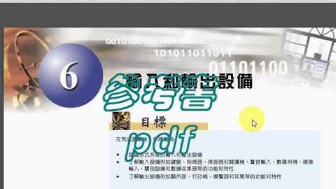 ICT 2016 intro 選修科簡介