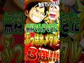 バウンティ"無料でゲットできた"ぶっ壊れメダル3選! #short #バウンティラッシュ #ワンピース #ONEPIECE