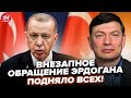 ⚡ЕЙДМАН: Ердоган УВІРВАВСЯ з заявою ПРО ТРАМПА і ПУТІНА. Ошелешив після Стамбула. Пєсков занервував