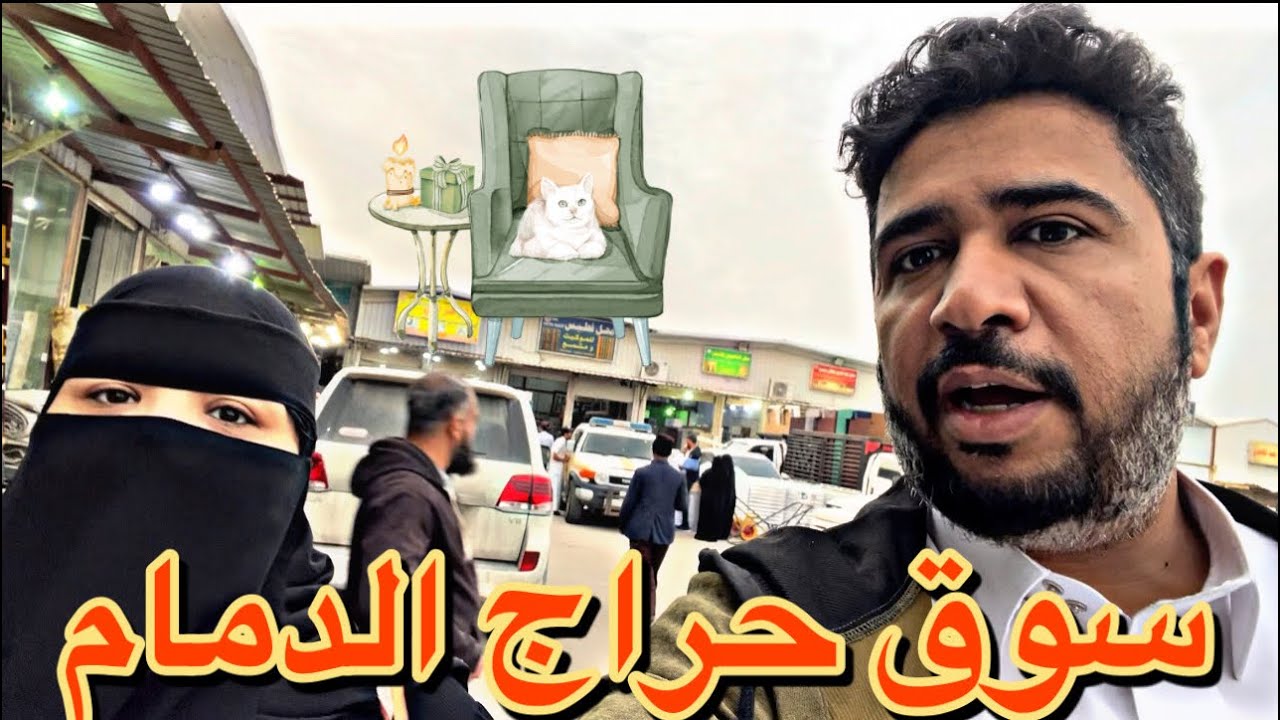 فلوق سوق الحراج الدمام (التلفزيون) اشياء حلوة ورخيصة