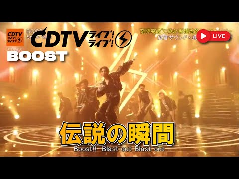 直接 Snow Man CDTVで BOOTS を熱演 ラウール完全復帰で会場が震えた夜 BOOTS 完全版 まるで新しいMV
