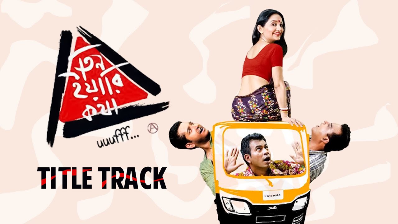 Teen Yaari Katha       Bengali Music Video featuring Anupam Roy  SVF