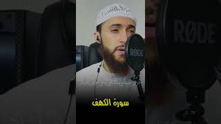 ارح سمعك.. تلاوة هادئة تريح القلب والعقل | القارئ لؤي السراحين  #shorts