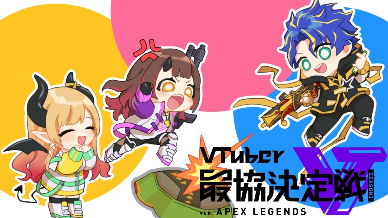 【APEX】ARCSTARSで最協練習APEX⚡【ホロライブ/癒月ちょこ】