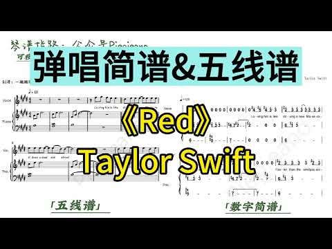 Red - Taylor Swift