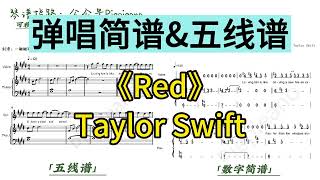 Red - Taylor Swift