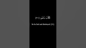 كرومات سوداء| أحمد شكيو | سورة النبأ #تلاوة_خاشعة #تلاوات #قران_كريم #قرآن