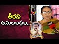 Accident is a Curse to Harikrishna Family: Relatives in Nimmakuru