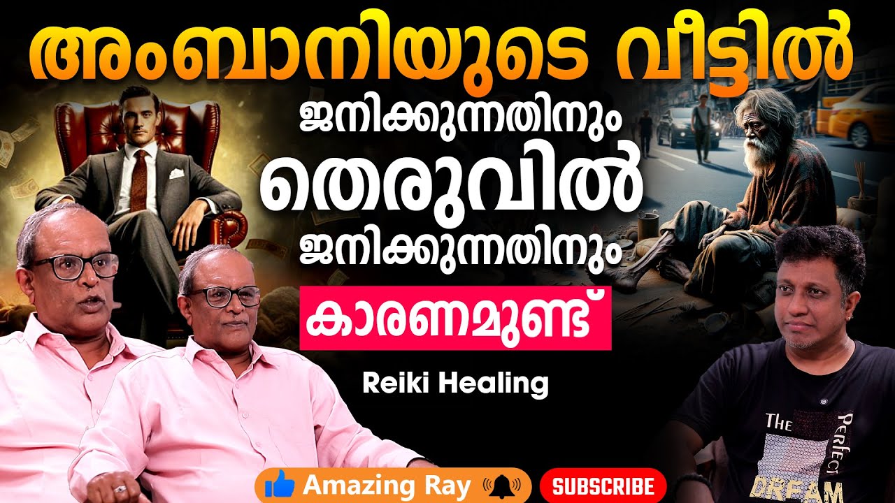 Reiki ഭാരതത്തിൽ നിന്ന് പോയത് . സാമ്പത്തിക ഭദ്രത ഉറപ്പാക്കാൻ  Reiki Healing
