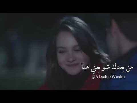 حالات واتس اب حب وغرام وائل جسار من غيرك شو بسوا انا