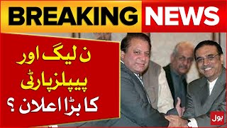 PPP And PMLN Meeting Inside Story | Election 2024 Results Updates | Breaking News