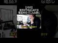 【パクり】新卒がやるはじめての電話対応ってこんな感じ #shorts