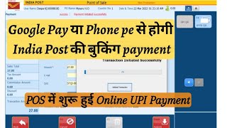 Online UPI payment in POS Google pay phonepe | All procedure about UPI payment in Point of Sale