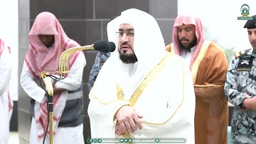 تلاوة فضيلة الشيخ د. بندر بليلة من صلاة الفجر 21 ربيع الأول 1445هـ (من سورة الكهف).