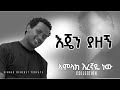 Bereket tesfaye   ejen yazeng    