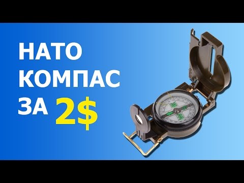 НАТО КОМПАС | NATO COMPASS | ПОСЫЛКА ИЗ КИТАЯ