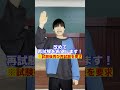 大阪大学、試験中談笑事件　#Shorts