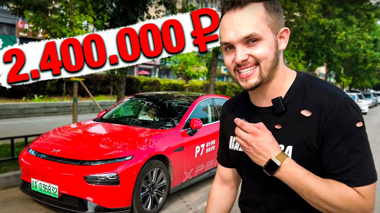 Убийца теслы китайский