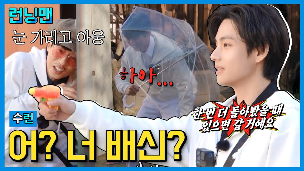 뒷통수 조심 #런닝맨