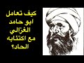 حجة الإسلام ابو حامد الغزالي والأكتئاب 