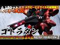 『バトオペ2』ゴトラタン!落ちなさ過ぎ空中機動からのメガビームキャノンとミサイル連弾【機動戦士ガンダム バトルオペレーション2】『Gundam Battle Operation 2』GBO2新機体
