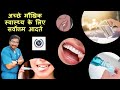 Dr rudra mohan         best habits for good oral health