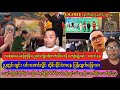 ထိုင်းနိုင်ငံမှမင်းအောင်လှိုင် ညတွင်းချင်းပြန်ပြေး..