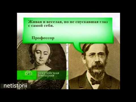 Парфёнов. Российская Империя. Серия 3. Анна Иоановна и Елизавета Петровна