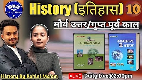 EP10|Complete Lucent History |मौर्य उत्तर/गुप्त पूर्व काल|Gk,Gs for Railway ALP, TTE, NTPC, JE