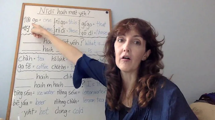 Learn Cantonese - This, That, These, Those - DayDayNews