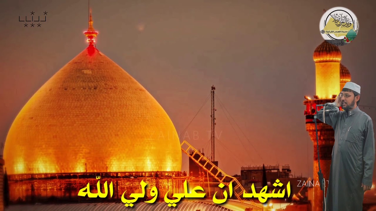 سالم القريشي آذان جديد بمقام (الصبا -الشطراوي) 2018