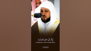 أَفَلا يَعلَمُ إِذا بُعثِرَ ما فِي القُبورِ۝تلاوة لفضيلة الشيخ د. #ماهر_المعيقلي