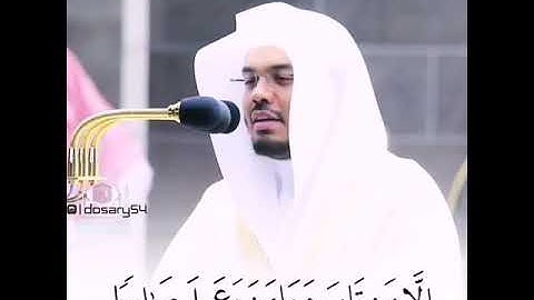 آيات من سورة مريم تلاوة خاشعة د. ياسر الدوسري