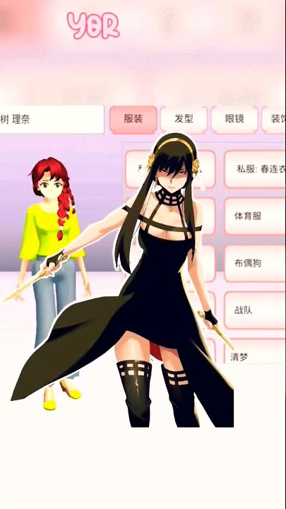 easy yor forger fanart character sakura school simulator