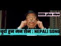 Budo huna man chaina new nepali song hari bamsha acharya