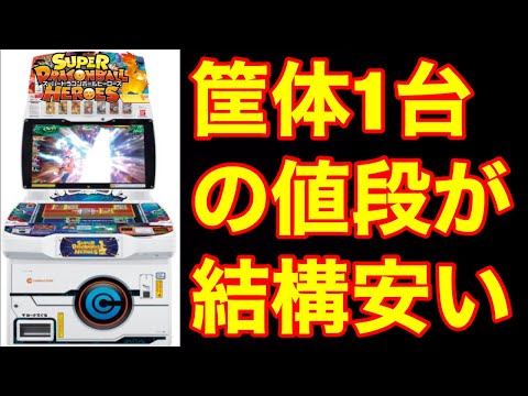 ドラゴンボールヒーローズ旧台多め SDBH】時代を彩った過去のカード達は今なお環境で使えるのか