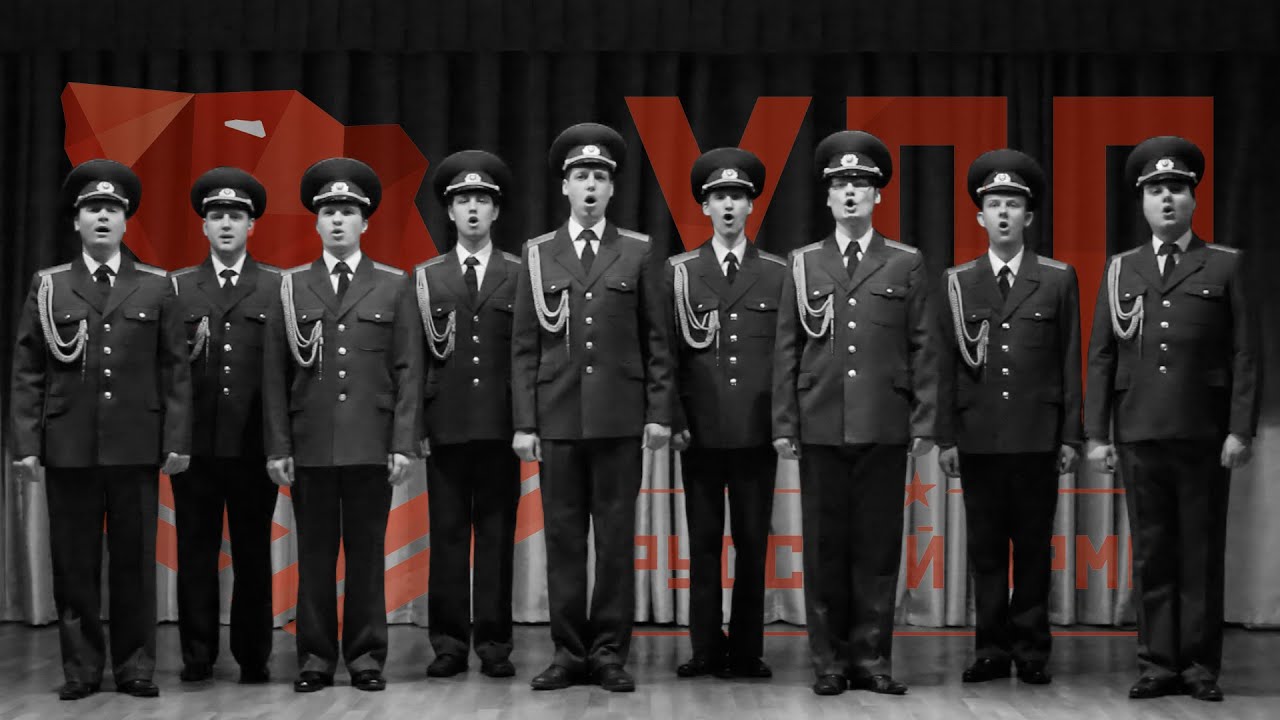 Хор Русской Армии - Солнце скрылось за горою военный юрист