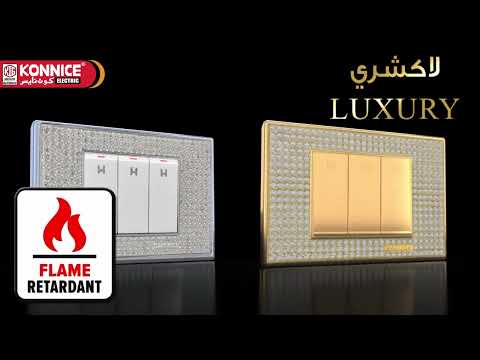 وش الكهرباء الألماظ من كون نايس