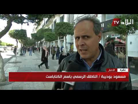 مسعود بوديبة الناطق الرسمي باسم الكنابسات