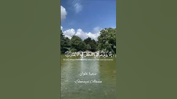 سورة إبراهيم الآية(42)||وَلَا تَحْسَبَنَّ اللَّهَ غَافِلًا||القارئ إسلام صبحي #قرآن